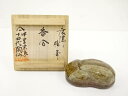 唐津焼 十四代 中里陶仙造 栗 香合【中古】【道】