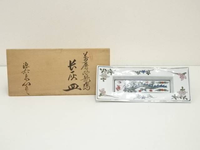 有田焼　源右衛門窯造　萬暦風龍絵長灰皿（共箱）【中古】【道】