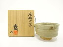 龍窯舜陶造 灰釉 ぐい吞【中古】【道】