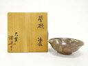 豊場惺也造 酒盃【中古】【道】