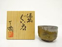 森丁斎造 ぐい吞【中古】【道】
