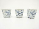 古伊万里 染付 線描き龍 猪口 3客揃【中古】【道】