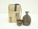 備前焼 難波周作造 徳利揃(共箱)【中古】【道】