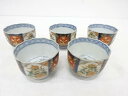 古伊万里 染付赤絵 向付5客揃【中古】【道】