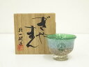 北一硝子造 金箔緑彩ぐい呑(共箱)【中古】【道】