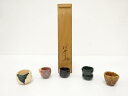 大樋焼 松雲窯 泉喜仙造 盃 5客セット【中古】【道】
