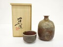 丹波焼 西瑞正造 酒器揃【中古】【道】