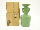 手塚祥堂造 天竜寺 耳付花生【中古】【道】