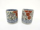 古伊万里 染付赤絵 花唐草 のぞき 2客揃【中古】【道】