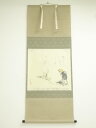 小栗千秋筆 芭蕉句画賛 旅人と 肉筆紙本掛軸(共箱)【中古】【道】
