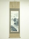 彩雨筆 水墨山水 渓流釣夫 肉筆絹本掛軸(共箱)【中古】【道】