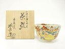 京焼 橋本城岳造 仁清写 金彩色絵 雛人形文 茶碗【中古】【道】