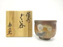 備前焼 泰山窯造 ぐい呑【中古】【道】