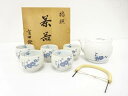 有田焼 梅 茶器揃【中古】【道】