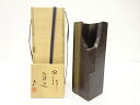 備前焼 竹中建次造 花生【中古】【道】
