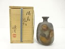 備前焼 山下譲治造 徳利【中古】【道】