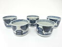 古伊万里 染付 松 蕎麦猪口 5客揃【中古】【道】