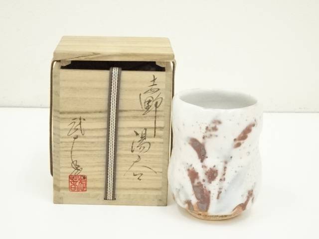 茶道具 志野焼 瀬戸 陶三郎作 水指 共箱 C 8731 楽天市場】志野焼(アート・美術品・骨董品・民芸品|ホビー)の通販