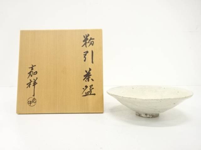 京焼　森岡嘉祥造　粉引　平茶碗【中古】【道】【sp_off】