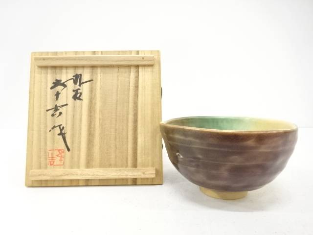 九谷焼　浅蔵五十吉造　釉彩　茶碗【中古】【道】