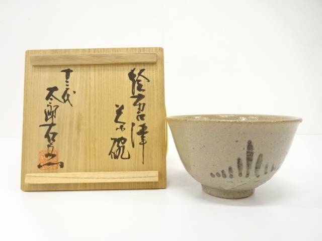 唐津焼　十三代　中里太郎右衛門窯造　絵唐津　茶碗【中古】【道】