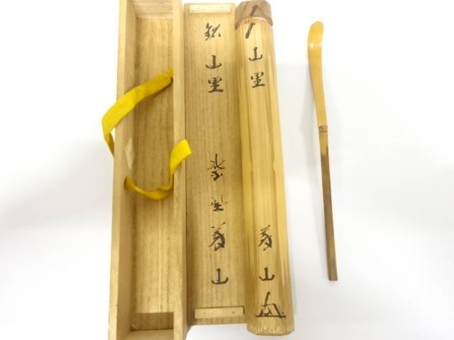 Child Picture - 前大徳寺　上田義山　茶杓(銘：山里)【中古】【道】