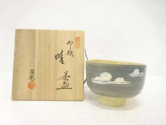 楽天市場】水野双鶴の通販