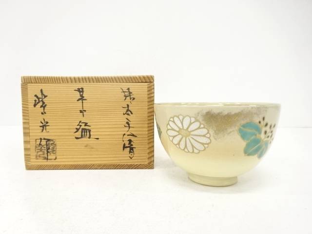 其它 - 京焼　紫光造　金彩色絵　菊桐　茶碗【中古】【道】