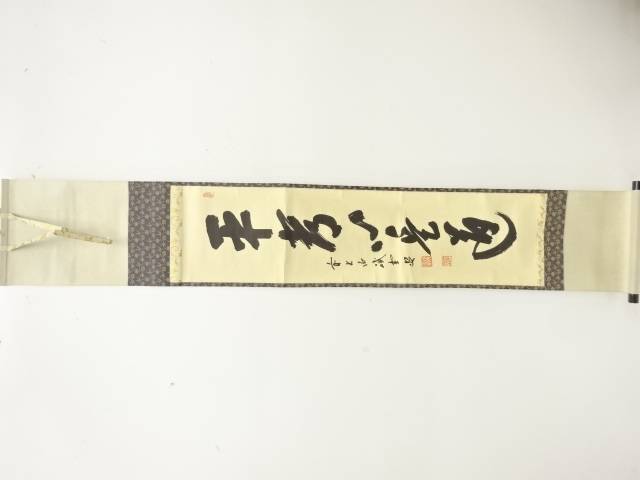 サイズ名称 口径 高台径 高さ 縦 横 長さ &nbsp; &nbsp; &nbsp; 179 cm 30 cm &nbsp; 状態 非常によい 素材 紙本 【商品説明】 薄アク・薄ヤケがあります。 状態は大変良いです。 採寸：検品：花内・木村　撮影：花内【合計3980円以上の購入で送料無料】 前大徳　藤井誡堂筆　「平常心是道」　一行書　紙本肉筆掛軸【中古】【道】