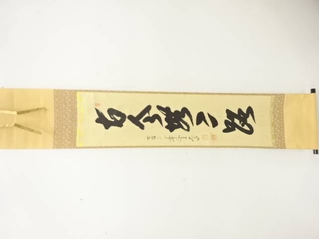 サイズ名称 口径 高台径 高さ 縦 横 長さ &nbsp; &nbsp; &nbsp; 172 cm 31 cm &nbsp; 状態 非常によい 素材 紙本 【商品説明】 点アクがあります。 状態は大変良いです。 採寸：検品：花内・木村　撮影：花内【合計3980円以上の購入で送料無料】 前大徳　西垣大道筆　「古今無二路」　一行書　紙本肉筆掛軸【中古】【道】