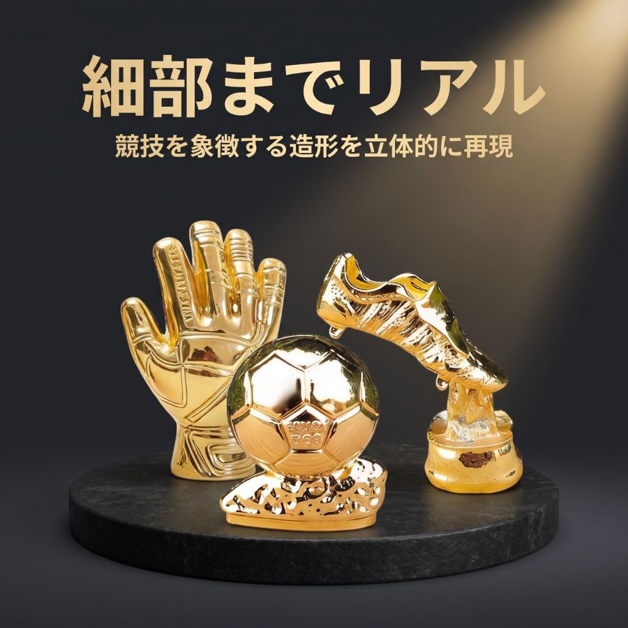 サッカー ミニチュア トロフィー ラ・リーガ プレミアリーグ NBA フィギュア コレクション サッカー 優勝カップ ゴー…