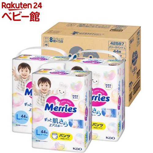【6/19 10:00~6/21 9:59 エントリーでP7倍】メリーズ エアスルー パンツ Lサイズ 梱販売用(44枚入*3個セット)【メリーズ】のサムネイル