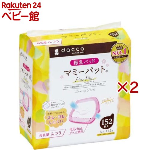 ダッコ マミーパット Fine Plus(152枚入×2セット)【ダッコ(dacco)】