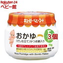 キユーピーベビーフード おかゆ だし仕立て(70g*3個セット)【キューピーベビーフード】
