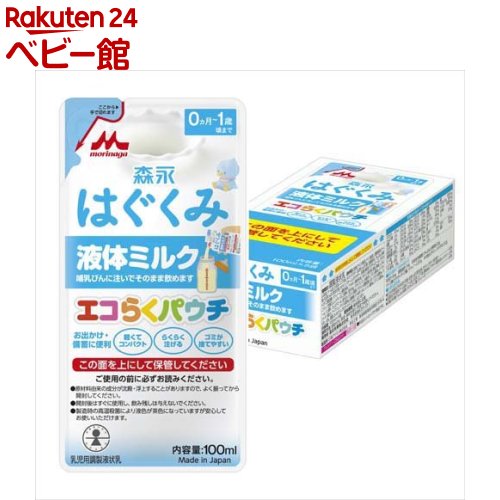 森永 はぐくみ 液体ミルク 100ml*5袋入 【はぐくみ】