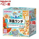 BIGサイズの栄養マルシェ おでかけ洋風ランチ 12か月頃から(110g+80g*4箱セット)【栄養マルシェ】