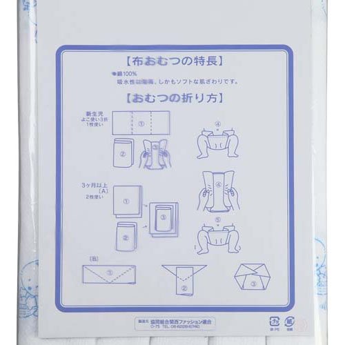 日本製布おむつ仕立上 柄(10枚入×2セット)