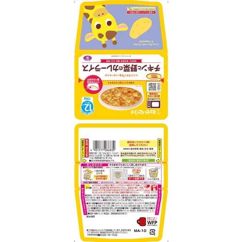 キユーピー レンジでチンするハッピーレシピ チキンと野菜のカレーライス(130g*32袋セット)【キユーピー ベビーフード ハッピーレシピ】