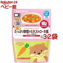 キユーピー レンジでチンするハッピーレシピ たっぷり野菜のミネストローネ風(100g*32袋セット)【キユーピー ベビーフード ハッピーレシピ】