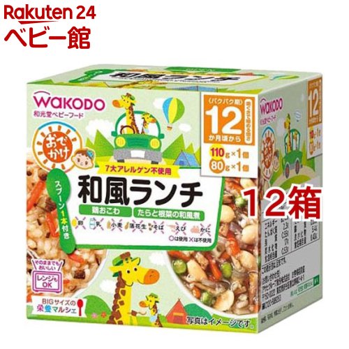 樂天商城 - BIGサイズの栄養マルシェ おでかけ和風ランチ 12か月頃から(110g+80g*12箱セット)【栄養マルシェ】