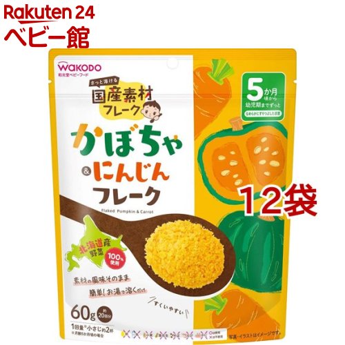 樂天商城 - かぼちゃ＆にんじんフレーク(60g*12袋セット)【和光堂】