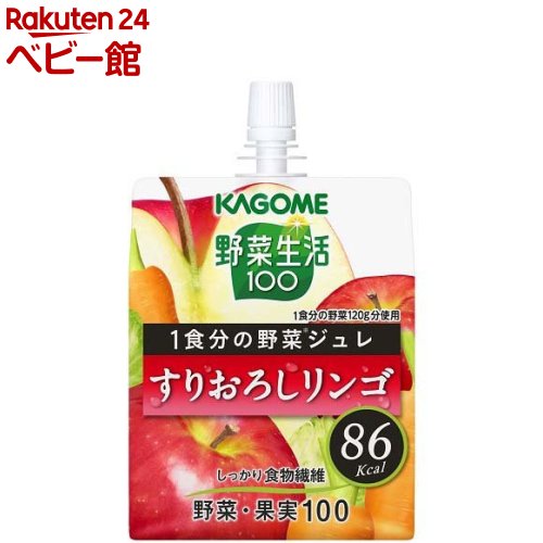 野菜生活100 1食分の野菜ジュレ すりおろしリンゴ(180g*30個入)【野菜生活100ジュレ】 野菜生活100 1食分の野菜ジュレ すりおろしリンゴ(180g*30個入)【野菜生活100ジュレ】