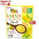 とうもろこし&じゃがいもフレーク(60g*6袋セット)【和光堂】