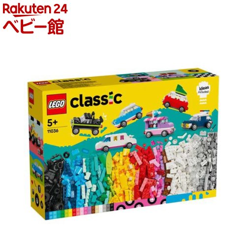 レゴ(LEGO) クラシック のりものをつくろう 11036(1個)【レゴ(LEGO)】[おもちゃ 玩...