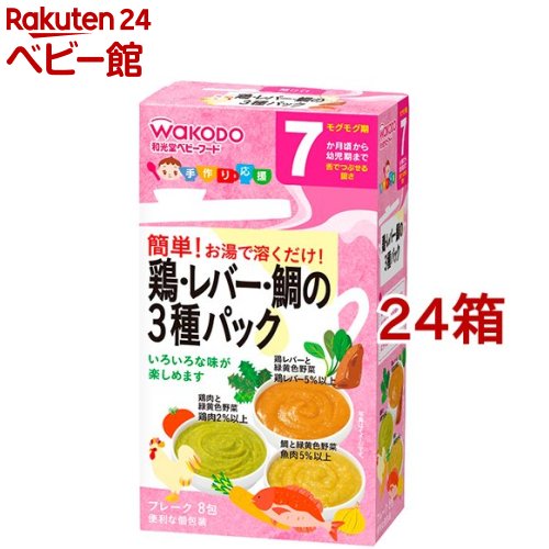 Baby Foods - 手作り応援 鶏・レバー・鯛の3種パック(2.3g*8包*24箱セット)【手作り応援】