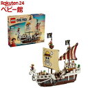 【企画品】レゴ(LEGO) ワンピース 海賊船 ゴーイングメリー号 75639(1個)【レゴ(LEGO)】
