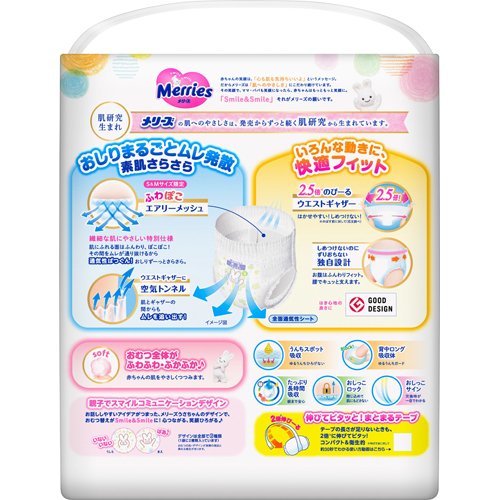 メリーズ おむつ パンツ S 4kg-8kg 梱販売用(62枚*3個セット)【メリーズ】[オムツ 紙おむつ 紙オムツ さらさらエアスルー]