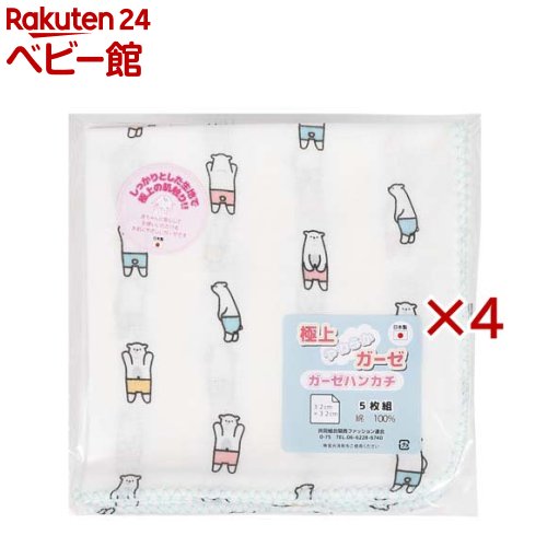 お店TOP＞おふろ・バス用品＞その他＞白くまランドガーゼハンカチ (5枚入×4セット)【白くまランドガーゼハンカチの商品詳細】●2重織ガーゼのため、生地もしっかりしてますので、吸水性にも優れています。また、洗濯後の糸の偏りも少ないです。使えば使うほどに、馴染んできます。●生地の織りから縫製まで、日本で作られていますので、安心してご使用いただけます。【発売元、製造元、輸入元又は販売元】イサム商会※説明文は単品の内容です。リニューアルに伴い、パッケージ・内容等予告なく変更する場合がございます。予めご了承ください。・単品JAN：4942884004094イサム商会581-0037 大阪府八尾市太田3-24072-949-1367広告文責：楽天グループ株式会社電話：050-5306-1825[その他]