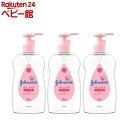 ジョンソン ベビーオイル 低刺激・微香性(300ml*3本セット)【ジョンソン・ベビー(johnson's baby)】[マッサージオイル ヘアオイル 保湿 低...