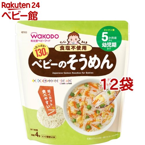 樂天商城 - らくらくまんま ベビーのそうめん 5か月頃から幼児期まで(130g*12袋セット)
